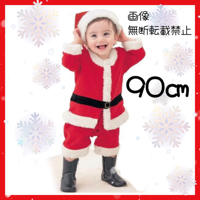 キッズ　サンタコスプレ　男の子90 キッズ/ベビー/マタニティのキッズ服男の子用(90cm~)(その他)の商品写真