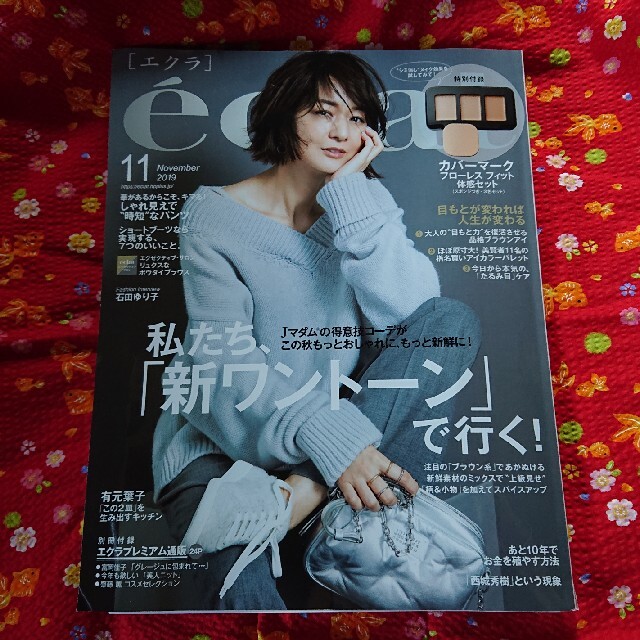 雑誌のみ eclat（エクラ） 2019年11月号  即購入OK エンタメ/ホビーの雑誌(ファッション)の商品写真