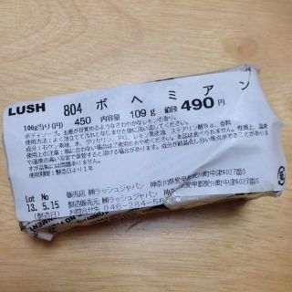 ラッシュ(LUSH)のもじこ様。専用❤(その他)