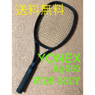 ヨネックス(YONEX)のヨネックス　RQ-380 ワイドボディ　硬式用テニスラケット(ラケット)