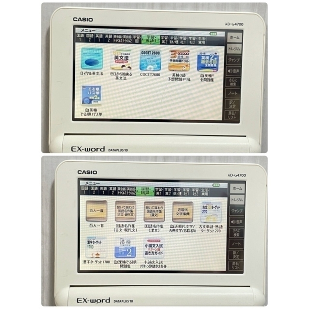CASIO(カシオ)の電子辞書▽高校推奨モデル XD-G4700 説明書・ケース付き▽A86pt スマホ/家電/カメラのPC/タブレット(電子ブックリーダー)の商品写真