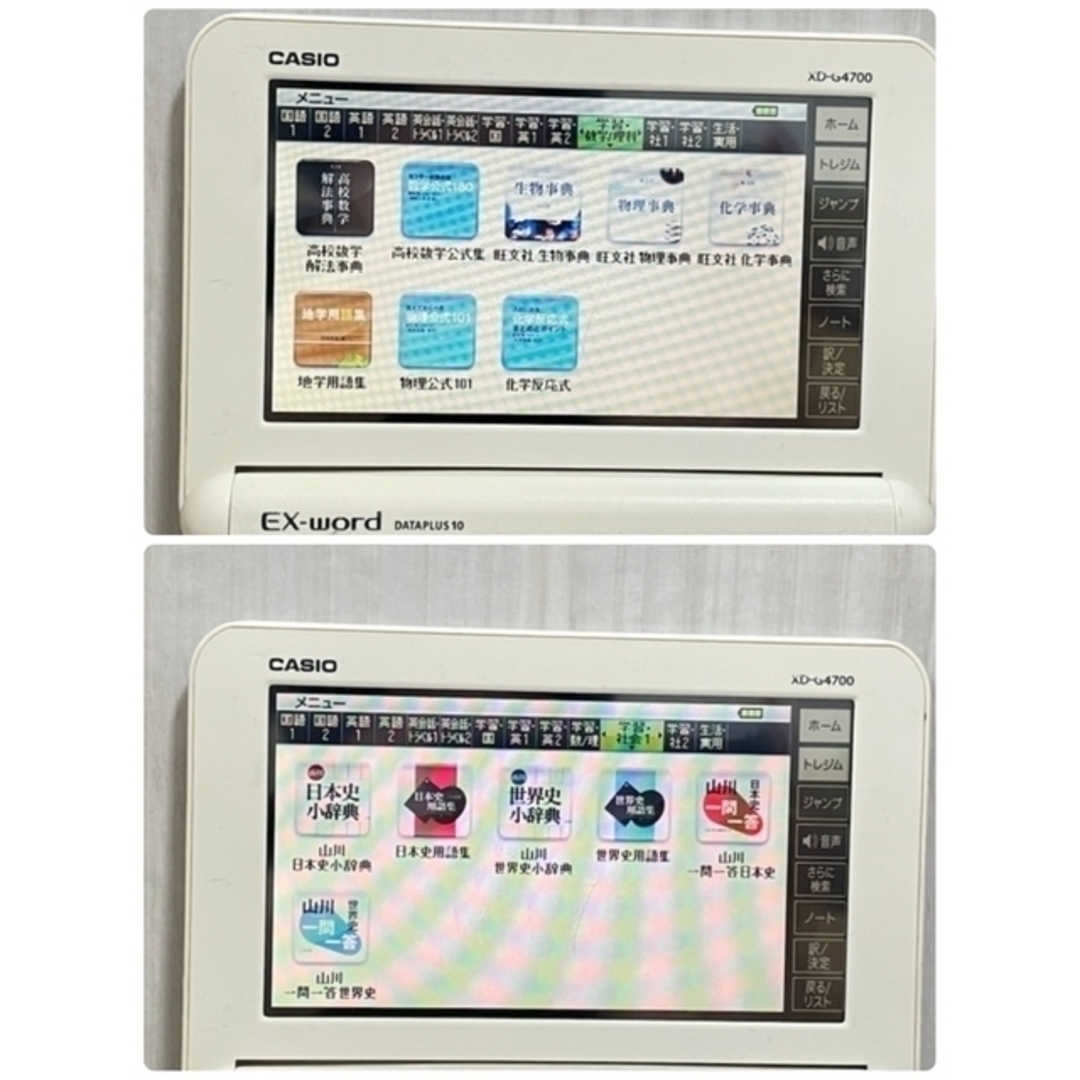 CASIO(カシオ)の電子辞書▽高校推奨モデル XD-G4700 説明書・ケース付き▽A86pt スマホ/家電/カメラのPC/タブレット(電子ブックリーダー)の商品写真