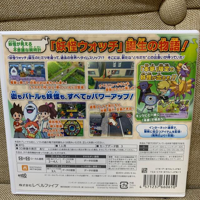 ニンテンドー3DS(ニンテンドー3DS)の妖怪ウォッチ2 本家 3DS エンタメ/ホビーのゲームソフト/ゲーム機本体(家庭用ゲームソフト)の商品写真