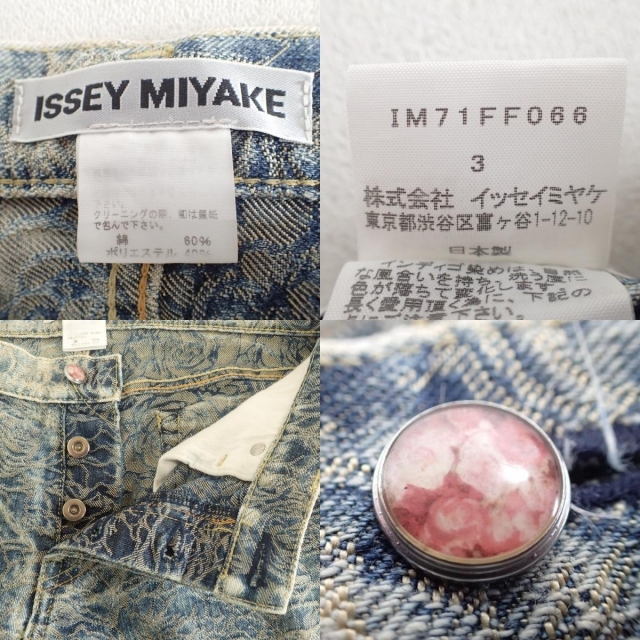 ISSEY MIYAKE(イッセイミヤケ)のイッセイミヤケ ボトムス 3 レディースのパンツ(デニム/ジーンズ)の商品写真