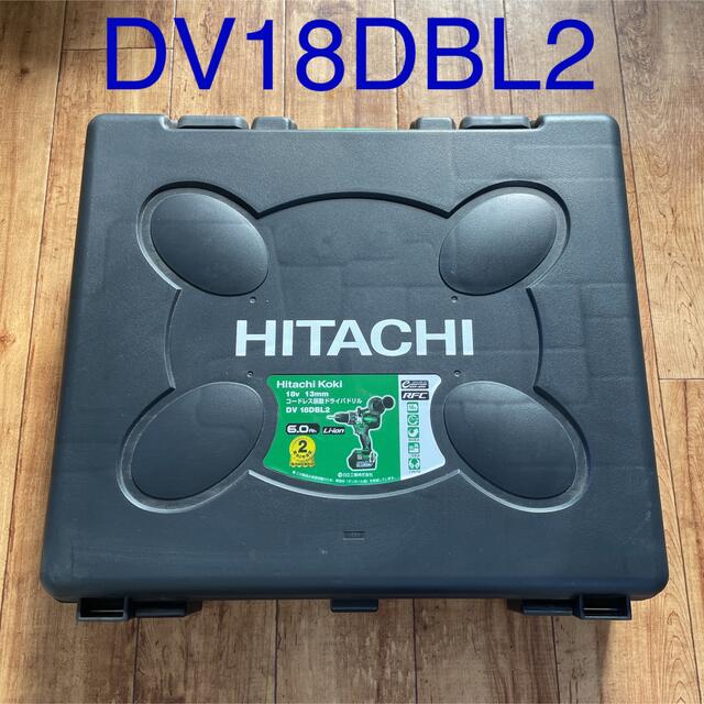 【新品】専用！2台セットHiKOKI日立工機18V コードレス振動ドライバドリル