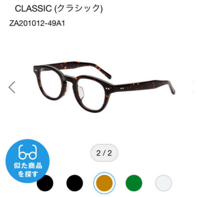 Zoff(ゾフ)のZoffクラシック　ブラウン　度なし レディースのファッション小物(サングラス/メガネ)の商品写真