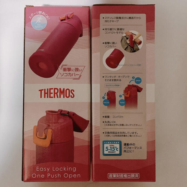 THERMOS(サーモス)のサーモス 真空断熱ボトル 0.5L マットパープル FJH-500 2個セット キッズ/ベビー/マタニティの授乳/お食事用品(水筒)の商品写真