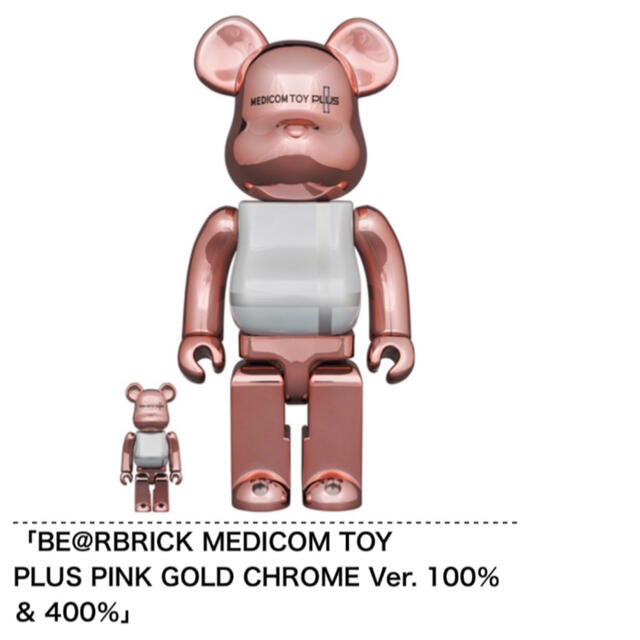 MEDICOM TOY(メディコムトイ)のBE@RBRICK  PINK GOLD CHROME Ver 100 400  エンタメ/ホビーのおもちゃ/ぬいぐるみ(模型/プラモデル)の商品写真