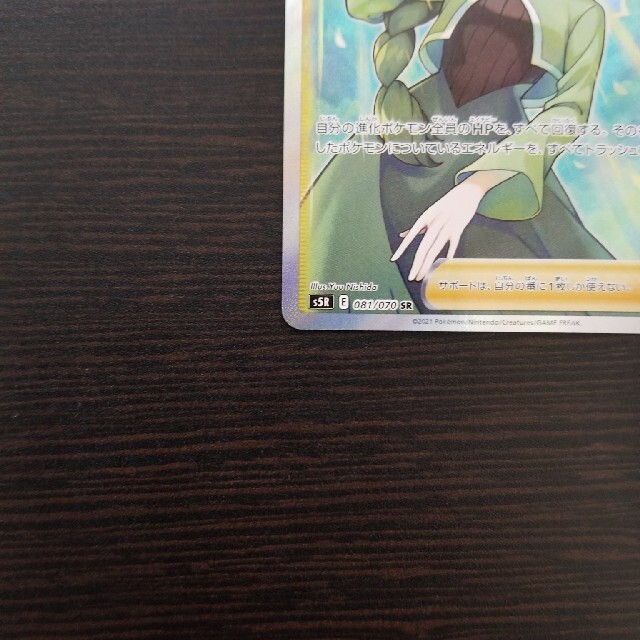 ポケモン(ポケモン)のポケモンカード　モミ　SR エンタメ/ホビーのトレーディングカード(シングルカード)の商品写真