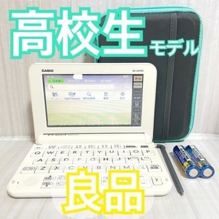 カシオ(CASIO)の良品▽高校生・大学受験生モデル 電子辞書 XD-G4700 ケース付▽A92pt(電子ブックリーダー)