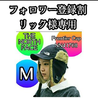 ザノースフェイス(THE NORTH FACE)の【新品】☆ノースフェイス フロンティアキャップ/NN41708★【Mサイズ】(キャップ)