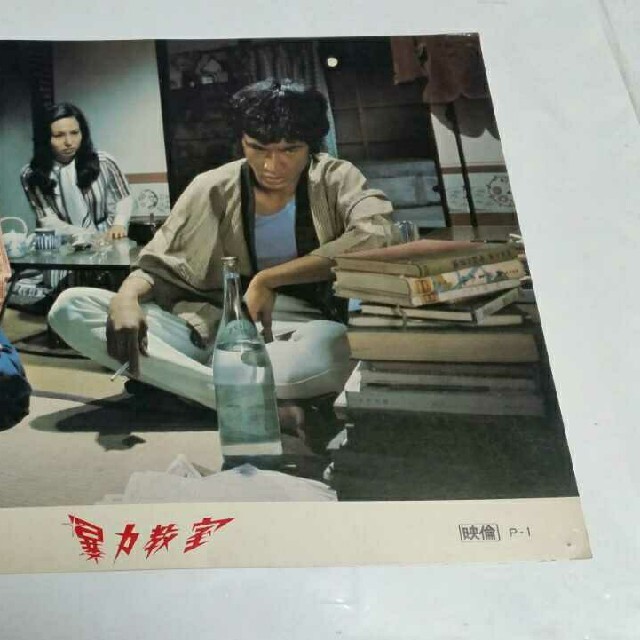 非売品 東映 映画「暴力教室」劇場掲示用ロビーカード 松田優作 非売品 東映 映画「暴力教室」劇場掲示用ロビーカード 松田優作