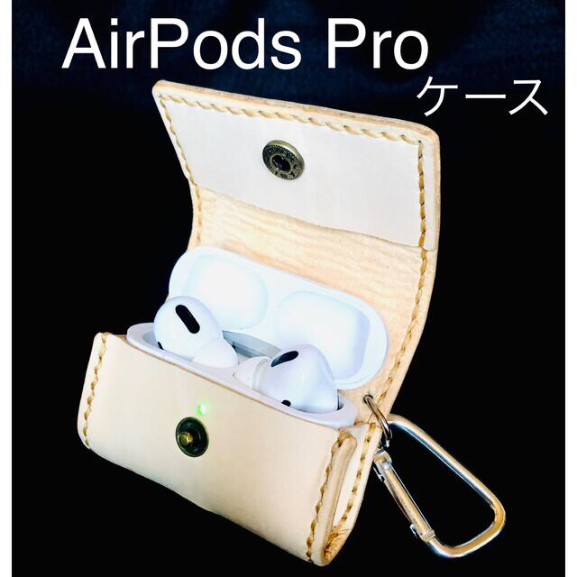 【AirPods Pro】本革カバー ナチュラル× ベージュ スマホ/家電/カメラのオーディオ機器(ヘッドフォン/イヤフォン)の商品写真