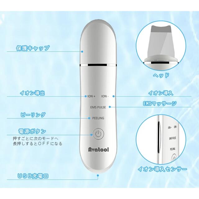 ウォーターピーリング 毛穴ケア 超音波 美顔器&フェイスシェーバー スマホ/家電/カメラの美容/健康(フェイスケア/美顔器)の商品写真