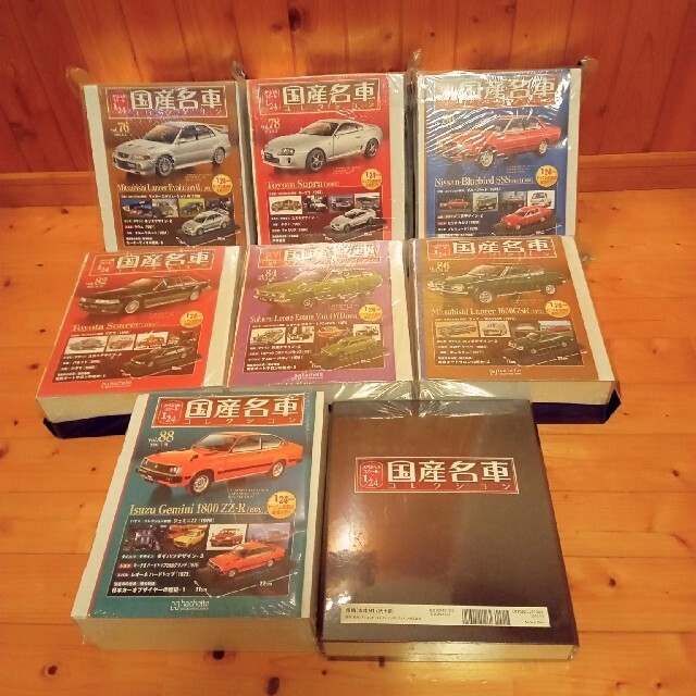 国産名車コレクション 7セット 新品未開封
