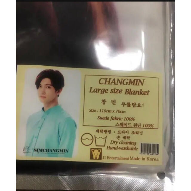 東方神起(トウホウシンキ)の東方神起チャンミン　ブランケット エンタメ/ホビーのCD(K-POP/アジア)の商品写真