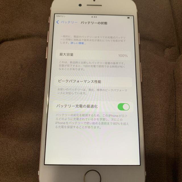 YK504◆ iPhone 7 SIMフリー 128GB バッテリー 95%