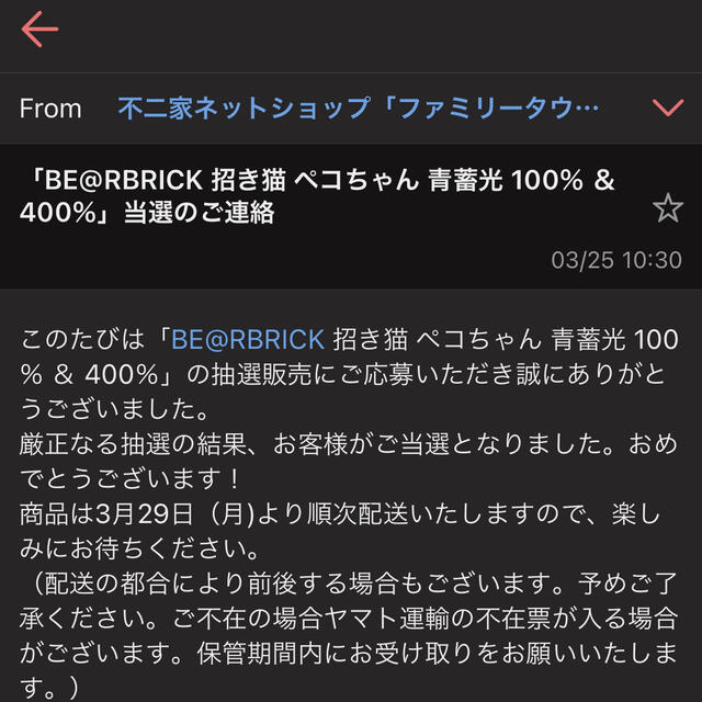 BE@RBRICK 招き猫 ペコちゃん 青蓄光 100％ ＆ 400％