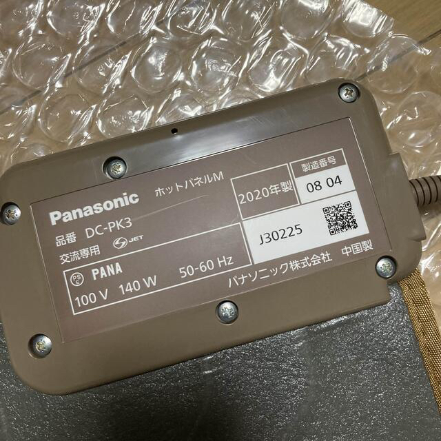 A-4 Panasonic ホットパネルM ホットカーペット DC-PK3