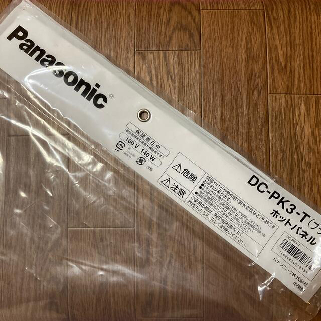 Panasonic - 【新品】パナソニック ホットパネル M ブラウン DC-PK3-T