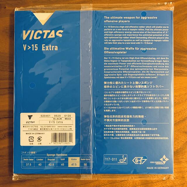 ［値下げ商品］卓球 VICTAS V15 Extra 黒 Max