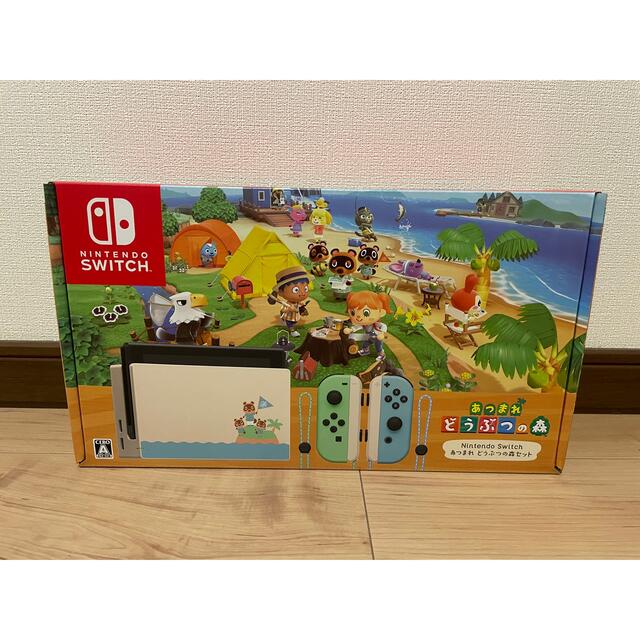 ★新品・未開封★　ニンテンドースイッチ switch あつまれどうぶつの森セットあつもり