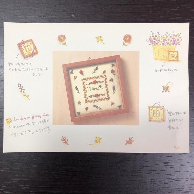 FELISSIMO(フェリシモ)の♡手作りキット♡ レイ.ファミーユ　リボン刺繍花ものがたりの会 ハンドメイドの素材/材料(生地/糸)の商品写真