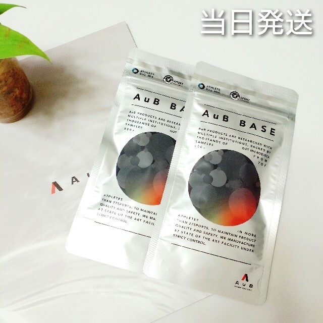 AuB BASE 90粒 ✕ 2袋 【新品未開封】 | monsterdog.com.br