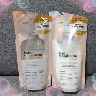 ラックス(LUX)のラックス ヘアサプリ スムースナーシャンプー＆ トリートメント 詰替セット(シャンプー/コンディショナーセット)