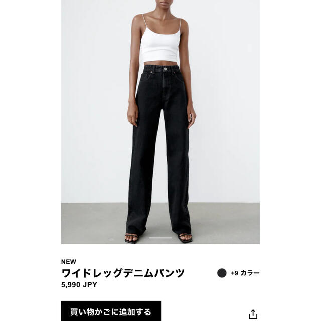 ZARA ワイドレッグデニムパンツ | フリマアプリ ラクマ ZARA ワイドレッグデニムパンツ | フリマアプリ ラクマ