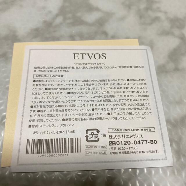 ETVOS(エトヴォス)の新品未使用　エトヴォス　ミラー コスメ/美容のスキンケア/基礎化粧品(その他)の商品写真