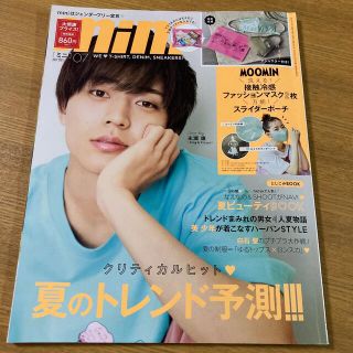 mini 7月号 永瀬廉【雑誌のみ】(ファッション)