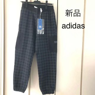 アディダス(adidas)の新品☆アディダス チェック　スウェットパンツ(その他)