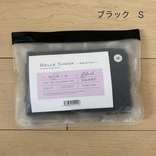 【新品未使用】ベルシアー　リブステッチ/ ブラック Sサイズ(レギンス/スパッツ)