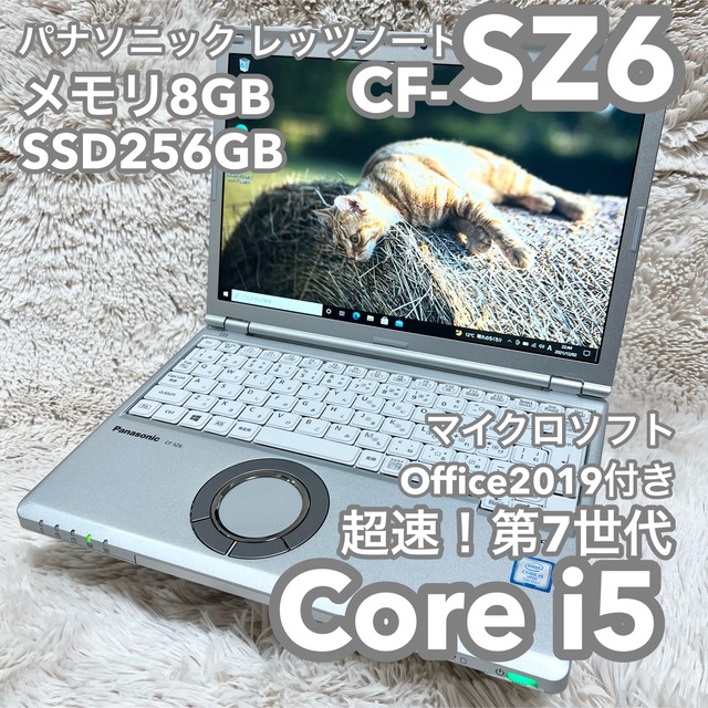 レッツノートCF-SZ6 8G 256G MSオフィス Let's note 【楽天カード分割】 49.0%割引 