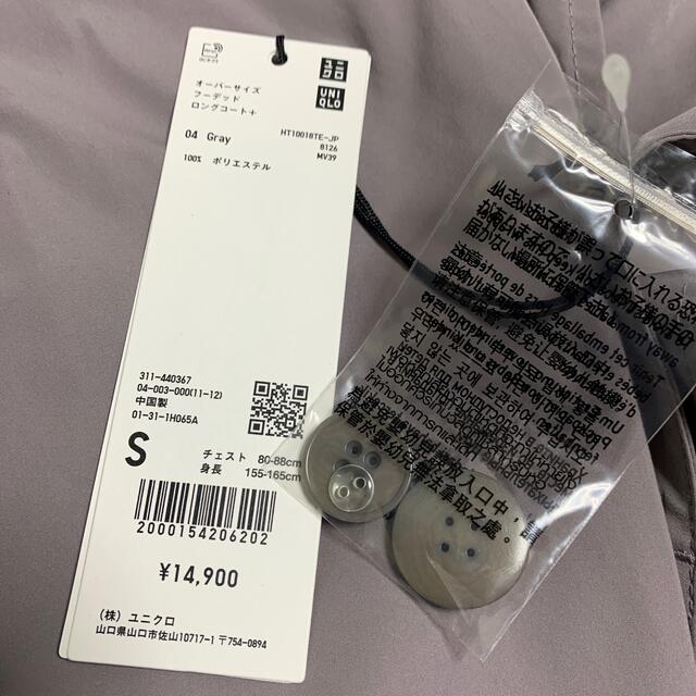 UNIQLO(ユニクロ)の【新品】＋J  ユニクロ×ジルサンダー　オーバーサイズフーデッドロングコートS メンズのジャケット/アウター(ステンカラーコート)の商品写真