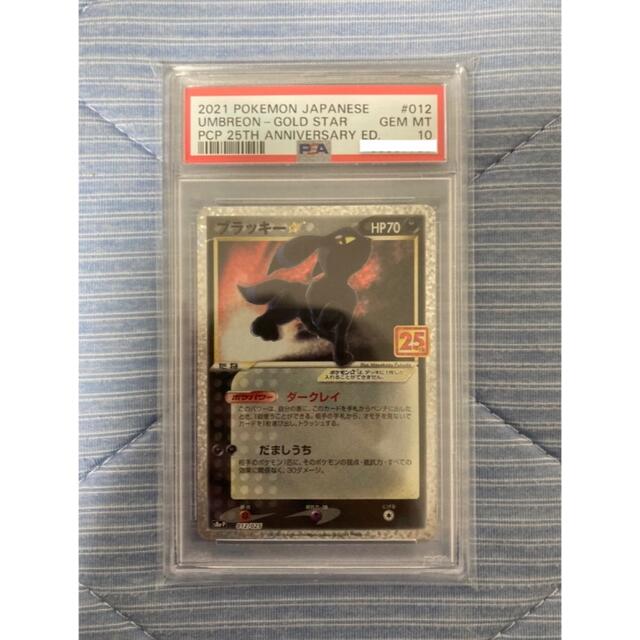 ポケモンカード ブラッキー PSA10 25th anniversary プロモ enot.in.ua