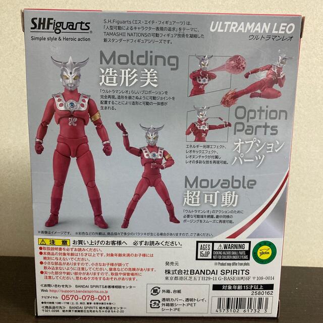 【新品・未開封】S.H.Figuarts ウルトラマンレオ 1