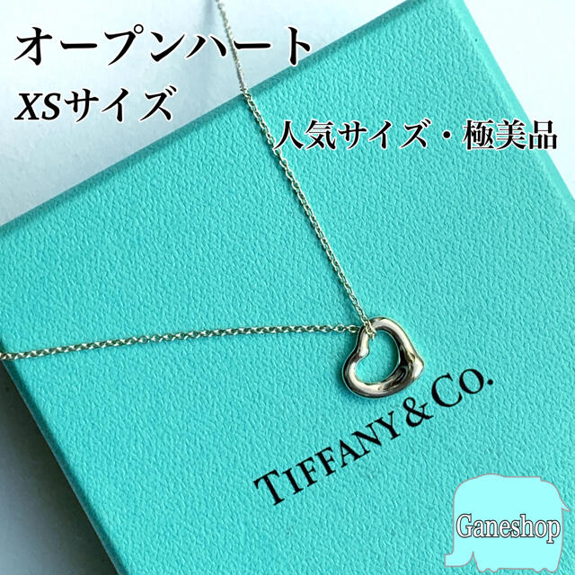 別倉庫からの配送 ネックレス L オープンハート ティファニー Tiffany 新品仕上げ ネックレス Albinofoundation Org