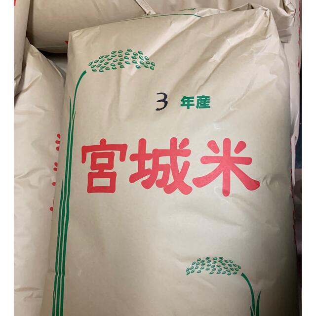 米/穀物つや姫　白米20kg 宮城県産　新米