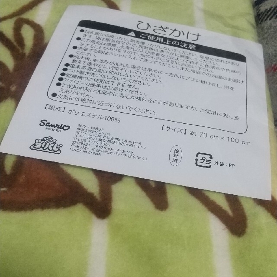 ポムポムプリン　ひざ掛け1枚セット エンタメ/ホビーのおもちゃ/ぬいぐるみ(キャラクターグッズ)の商品写真