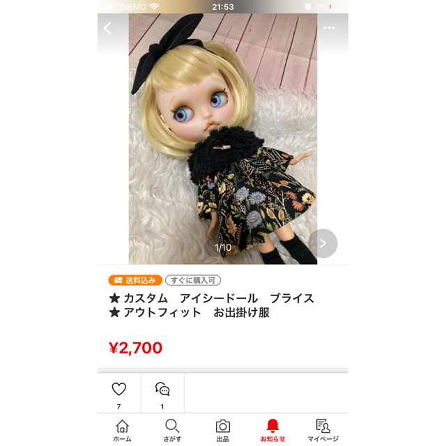☆ カスタム アイシードール ブライス ☆ アウトフィット 頭巾 ☆ カスタム アイシードール ブライス ☆ アウトフィット 頭巾
