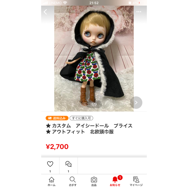 ☆ カスタム アイシードール ブライス ☆ アウトフィット 頭巾 ☆ カスタム アイシードール ブライス ☆ アウトフィット 頭巾