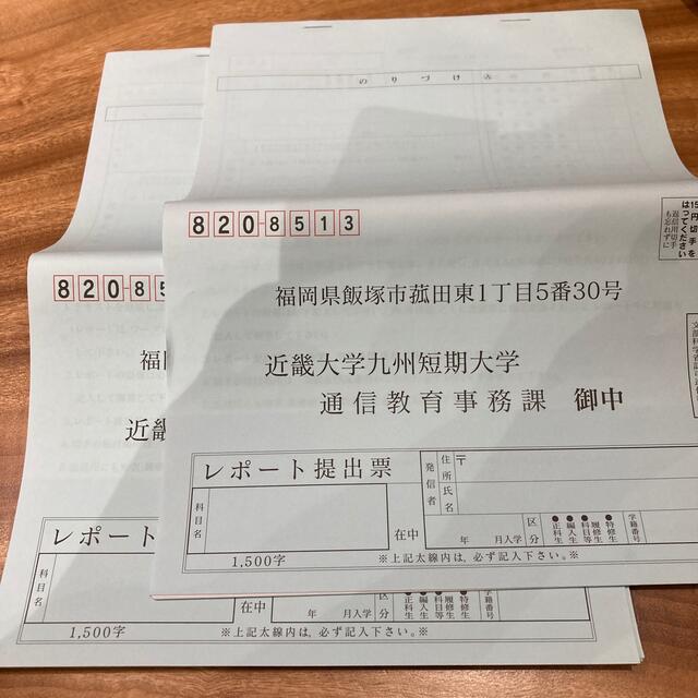 近畿大学九州短期大学 証紙 | www.causus.be