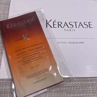 ケラスターゼ(KERASTASE)のケラスターゼ オレオリラックス マジックナイトセラム 6ml×3セット(トリートメント)