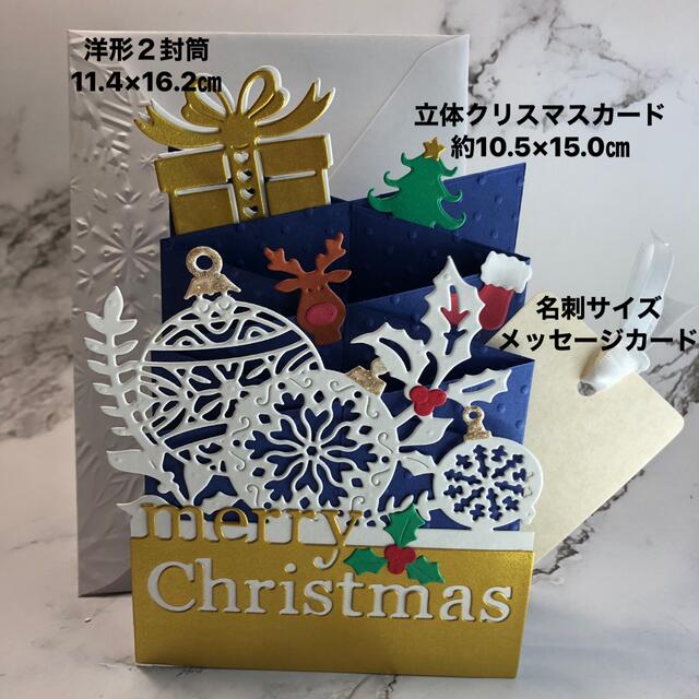 クリスマスカード　メッセージカードとエンボス封筒 ハンドメイドの文具/ステーショナリー(カード/レター/ラッピング)の商品写真