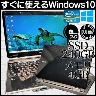 エヌイーシー(NEC)の✨i7搭載✨NECのWin10搭載ノートPC本体です♪初心者向け★[81](ノートPC)