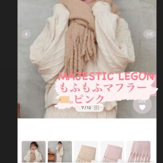 マジェスティックレゴン(MAJESTIC LEGON)の【新品未開封✨️✨】もふもふマフラー ピンク MAJESTIC LEGON(マフラー/ショール)