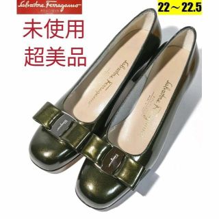 サルヴァトーレフェラガモ(Salvatore Ferragamo)の未使用超美品♥レア色フェラガモFerragamoヴァラパンプス　約22～22.5(ハイヒール/パンプス)