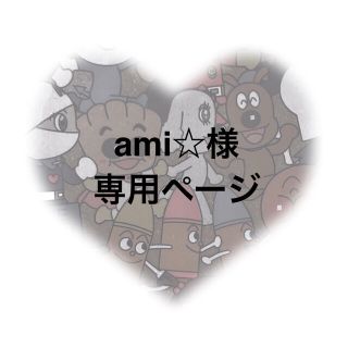 ami☆様　専用　アンパンマン　フィギュア(キャラクターグッズ)